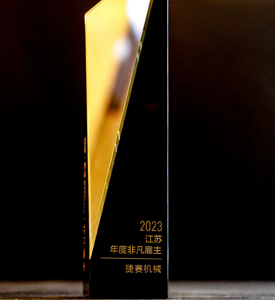 喜報 | 蘇州捷賽榮獲2023獵聘“非凡雇主”稱號！