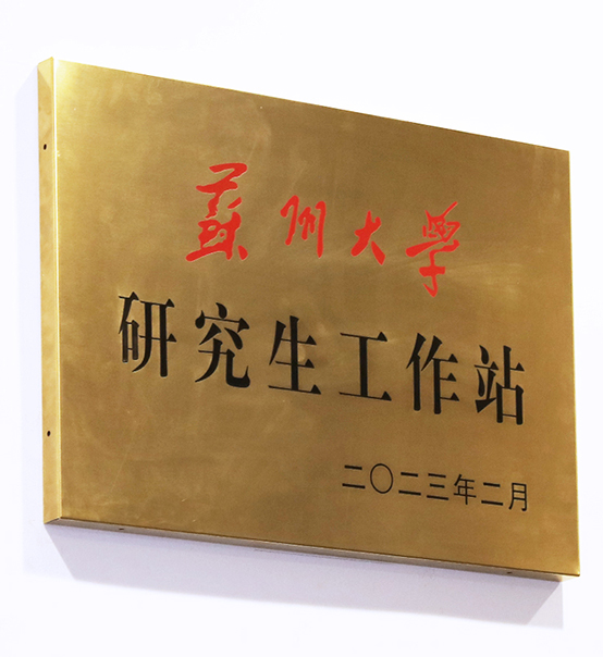 “蘇州大學(xué)—蘇州捷賽機(jī)械股份有限公司研究生工作站”正式揭牌成立！