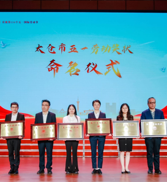 致敬勞動(dòng) | 蘇州捷賽榮獲太倉(cāng)市五一勞動(dòng)獎(jiǎng)狀！